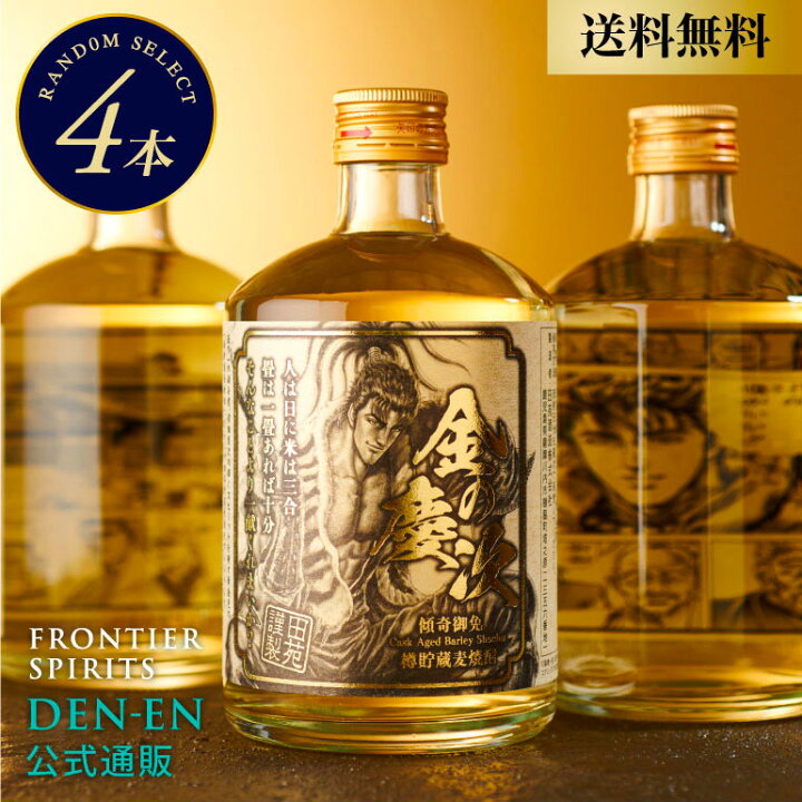 楽天市場】【 送料無料 数量限定 】麦焼酎 本格焼酎 田苑 金の慶次 