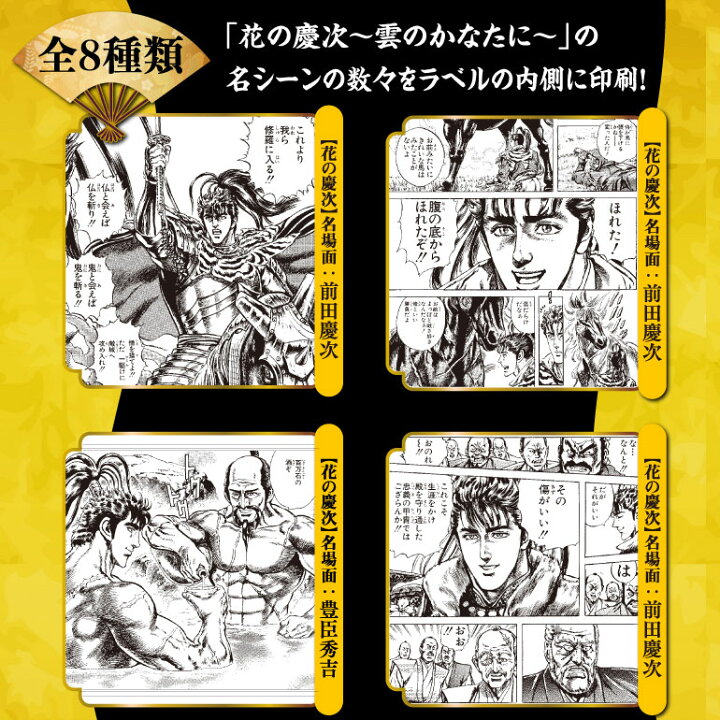 楽天市場 送料無料 数量限定 麦焼酎 本格焼酎 田苑 金の慶次 500ml 8本入 コンプリートセット 花の慶次 前田慶次 前田利家 原哲夫 Coamix コアミックス 歓送迎 昇進 父の日 母の日 田苑酒造 公式通販 楽天市場店