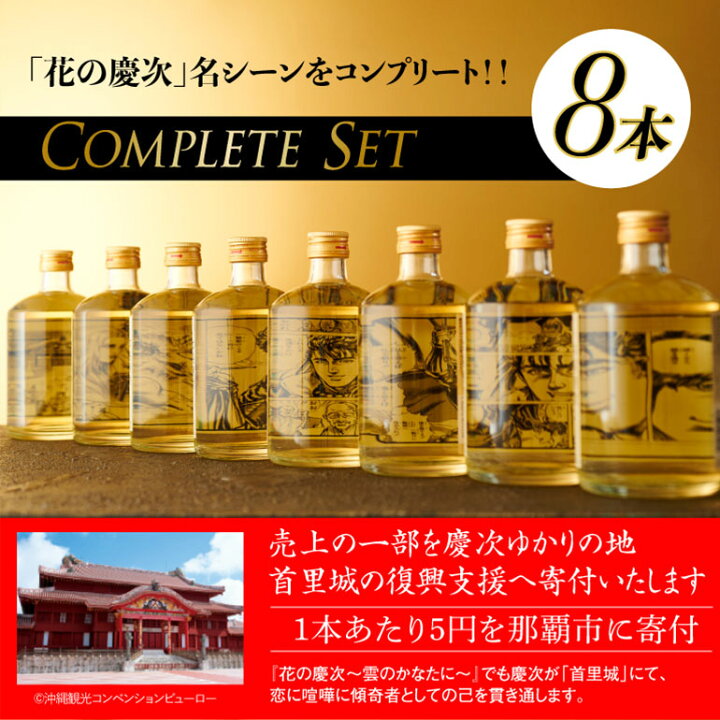 楽天市場】送料無料 数量限定 麦焼酎 本格焼酎 田苑 金の慶次 500ml 8 