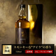 【500円OFFクーポン】敬老の日 焼酎 ギフト5年熟成 DEN-EN 燻香 720ml 37度 麦焼酎 樽熟成 スモーキー リ…