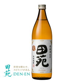 麦焼酎 田苑 白ラベル 25度 900ml 音楽仕込み 全量大麦 むぎ焼酎 むぎ〈焼酎0150〉