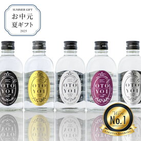 【送料無料】お中元 夏ギフト 焼酎 田苑 OTOYOI 焼酎 300ml 5本 飲み比べセット 25度 麦焼酎 芋焼酎 米焼酎 セット 父の日 母の日 お酒 プレゼント お酒 誕生日 贈答 田苑 糖質ゼロ プリン体ゼロ 還暦祝 御礼 御祝 内祝 感謝 母 父〈焼酎6082〉