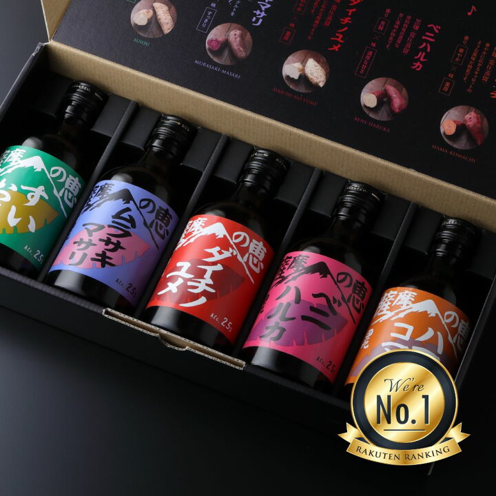 楽天市場】お中元 焼酎 ギフト 田苑 薩摩の恵 300ml 25度 5本 飲み比べ 
