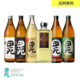 ＼800円クーポン／送料無料 田苑 入門 飲み比べセット 売れ筋 焼酎 6本セット 焼酎 セット 麦焼酎 芋焼酎 いも焼酎 むぎ焼酎 長期熟成 音楽仕込み まとめ買い〈焼酎6053〉