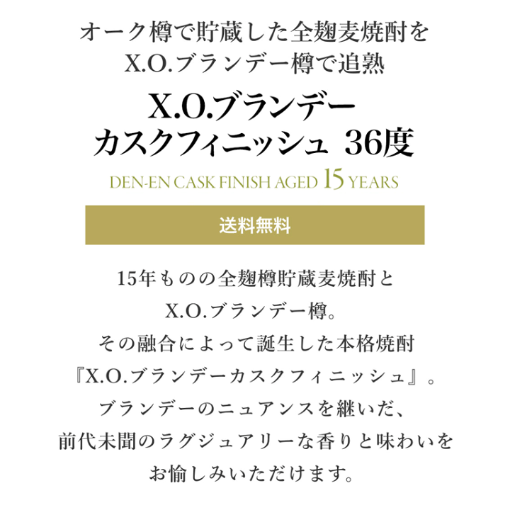 ブランデー・焼酎 セット 復興支援】林酒造場Rebornラベル球磨焼酎セット(720ml×2本