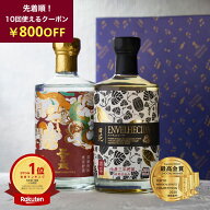 ＼800円クーポン／焼酎 ギフト 飲み比べセット 五百年蔵 ＆ ENVELHECIDA （エンヴェレシーダ）25度 700ml…