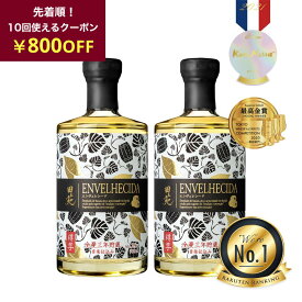 ＼800円クーポン／最高金賞 焼酎 ギフト 芋焼酎 田苑 ENVELHECIDA エンヴェレシーダ 2本 全量三年 樽熟成 700ml 25度 いも焼酎 プレゼント お歳暮 父の日 母の日 お酒 贈答 誕生日 糖質ゼロ プリン体ゼロ 御礼 御祝 内祝 感謝 母 父〈焼酎6119〉