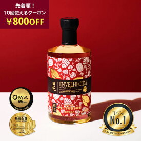 ＼800円クーポン／最高金賞 プレミアム焼酎 ギフト 田苑 ENVELHECIDA 40度 700ml いも焼酎 プレゼント 父の日 母の日 お酒 プレゼント 贈答 誕生日 糖質ゼロ プリン体ゼロ 還暦祝 御礼 御祝 内祝 感謝 母 父 〈焼酎7421〉