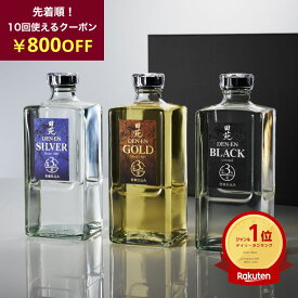 ＼800円クーポン／焼酎 ギフト 飲み比べ セット 田苑 ゴールド＆シルバー＆ブラック 720ml 3本 25度 焼酎 飲み比べ 父の日 母の日 お酒 人気 焼酎 誕生日 プレゼント 感謝 御祝 内祝 昇進祝 糖質ゼロ プリン体ゼロ 母 父〈焼酎6080〉