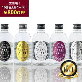 ＼800円クーポン／焼酎 ギフト 田苑 OTOYOI 焼酎 300ml 5本 飲み比べセット 25度 麦焼酎 芋焼酎 米焼酎 セット 父の日 母の日 お酒 プレゼント 誕生日 贈答 田苑 糖質ゼロ プリン体ゼロ 還暦祝 御礼 御祝 内祝 感謝 母 父〈焼酎6082〉