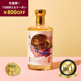 ＼800円クーポン／最高金賞 プレミアム 焼酎 ギフト 米焼酎 田苑 PLATINUM（プラチナ） 40度 700ml 水楢 ミズナラ お酒 プレゼント 贈答 誕生日 糖質ゼロ プリン体ゼロ 父の日 還暦祝 御礼 御祝 内祝 感謝 母 父 〈焼酎7422〉