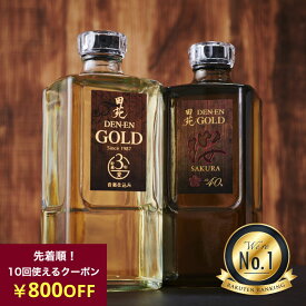 ＼800円クーポン／桜の香り 麦焼酎 ギフト 田苑 桜ゴールド＆ゴールド 720ml 2本セット 40度 25度 焼酎 樽熟成 むぎ焼酎 飲み比べセット プレゼント 新生活 父の日 母の日 プレゼント 贈答 誕生日 糖質ゼロ プリン体ゼロ 還暦祝 御礼 御祝 内祝 感謝 母 父 〈焼酎6153〉