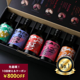 ＼800円クーポン／焼酎 ギフト 田苑 薩摩の恵 300ml 25度 5本 飲み比べセット いも焼酎 本格焼酎 鹿児島 父の日 母の日 お酒 プレゼント 贈答 誕生日 糖質ゼロ プリン体ゼロ 還暦祝 御礼 御祝 内祝 感謝 母 父〈焼酎6106〉