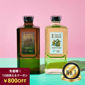 ＼800円クーポン／桜と水楢の香り 飲み比べ 麦焼酎 ギフト 田苑 桜ゴールド＆ 水楢ゴールド 720ml 2本セット 40度 37度 焼酎 樽熟成 ミズナラ むぎ焼酎 プレゼント 新生活 父の日 贈答 誕生日 糖質ゼロ プリン体ゼロ 還暦祝 御礼 御祝 内祝 感謝 母 父 〈焼酎6188〉