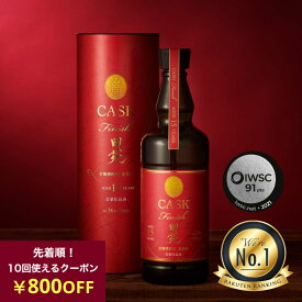 ＼800円クーポン／ブランデー樽プレミアム 焼酎 ギフト 田苑 X.O.ブランデー カスクフィニッシュ 15年 36度 720ml 高級 麦焼酎 プレゼント 熟成 原酒 糖質ゼロ プリン体ゼロ 父の日 母の日 誕生日 御礼 御祝 内祝 感謝 母 父〈焼酎7444〉