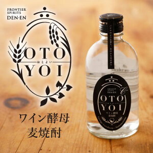 【新発売・送料込】田苑OTOYOI飲み比べ300ml5本セット焼酎/セット/飲み比べ/ギフト/麦焼酎/芋焼酎/音楽仕込み/新発売/送料無料
