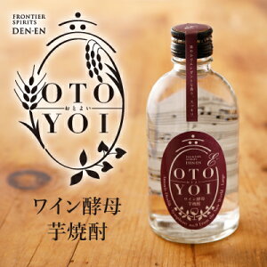 【新発売・送料込】田苑OTOYOI飲み比べ300ml5本セット焼酎/セット/飲み比べ/ギフト/麦焼酎/芋焼酎/音楽仕込み/新発売/送料無料