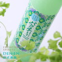 パクチーすぴりっと 500ml 35度 パクチー 焼酎 国産パクチー 無農薬パクチー 鹿児島県産 麦焼酎 男子ごはん 女子会 グルメ 香菜 コリアンダー グルメ焼酎〈焼酎7342〉