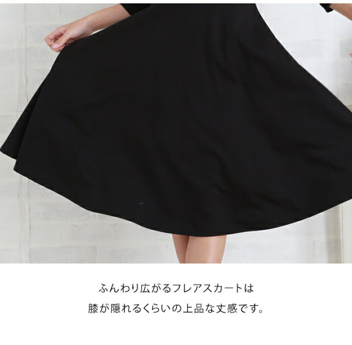 楽天市場 Aラインワンピース パーティードレス 七分袖 フォーマル ワンピース シンプル ドレス スーツドレス ショート お嬢様 レディース 結婚式 二次会 Aライン ミニ丈 フレア ワンピ ブラック フォーマル 膝丈 春 夏 秋 冬 黒 ネイビー レースレディース 楽天市場 Aラインワンピース パーティードレス 七分袖 フォーマル ワンピース シンプル ドレス スーツドレス ショート お嬢様 レディース 結婚式 二次会 Aライン ミニ丈 フレア ワンピ ブラック フォーマル 膝丈 春 夏 秋 冬 黒 ネイビー レースレディース