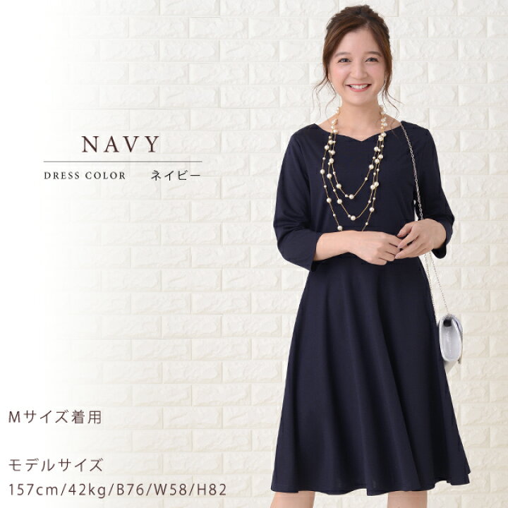 楽天市場 Aラインワンピース パーティードレス 七分袖 フォーマル ワンピース シンプル ドレス スーツドレス ショート お嬢様 レディース 結婚式 二次会 Aライン ミニ丈 フレア ワンピ ブラック フォーマル 膝丈 春 夏 秋 冬 黒 ネイビー レースレディース