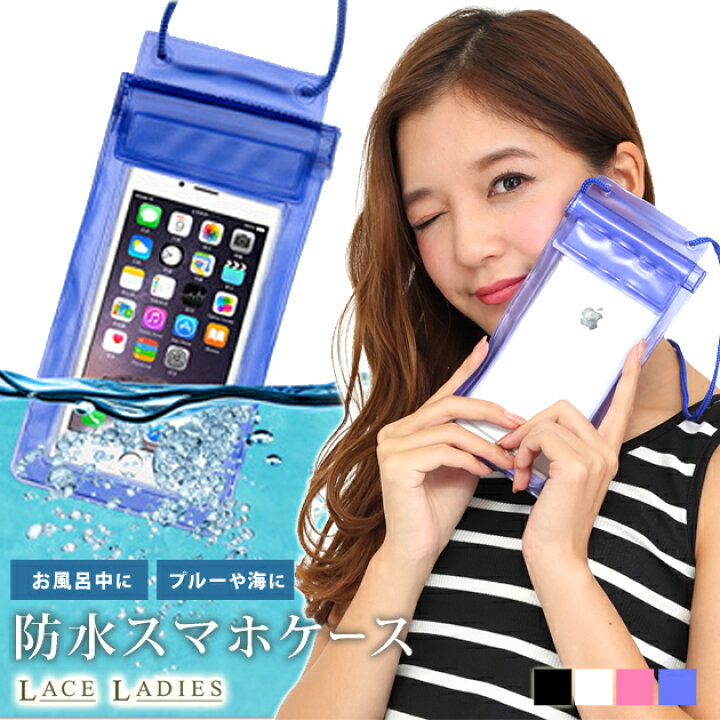 楽天市場 スマホ 防水 ケース スマートフォン アイフォン Iphone 6 6s 6plus Iphone7 7s 7plus Iphonex Iphone8 Xperia Galaxy 防水パック 防水カバー 携帯 お風呂 アウトドア レディース レースレディース 楽天市場 スマホ 防水 ケース スマートフォン アイフォン Iphone 6 6s 6plus Iphone7 7s 7plus Iphonex Iphone8 Xperia Galaxy 防水パック 防水カバー 携帯 お風呂 アウトドア レディース レースレディース