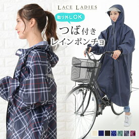 軽量 レインコート 自転車 男女兼用 袖付き レインポンチョ 前開きジッパー ポンチョ レインウェア 袖あり レディース メンズ バイク 雨合羽 カッパ 水玉 ドット柄 ブルー ネイビー チェック柄 ブラック おしゃれ ロング クリアバイザー 雨具