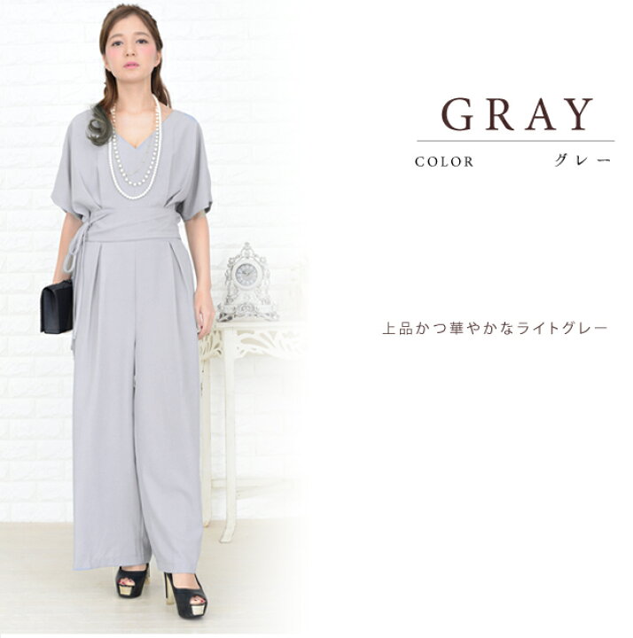 楽天市場 パーティードレス パンツドレス ワイドパンツ オールインワン サロペット グレー ブラック ネイビー 5分袖 半袖 Vネック ウエストリボン 二次会 結婚式 披露宴 演奏会 同窓会 お呼ばれ フォーマル ママ 春 夏 秋 お呼ばれ 他と被らない レースレディース 楽天市場 パーティードレス パンツドレス ワイドパンツ オールインワン サロペット グレー ブラック ネイビー 5分袖 半袖 Vネック ウエストリボン 二次会 結婚式 披露宴 演奏会 同窓会 お呼ばれ フォーマル ママ 春 夏 秋 お呼ばれ 他と被らない レースレディース