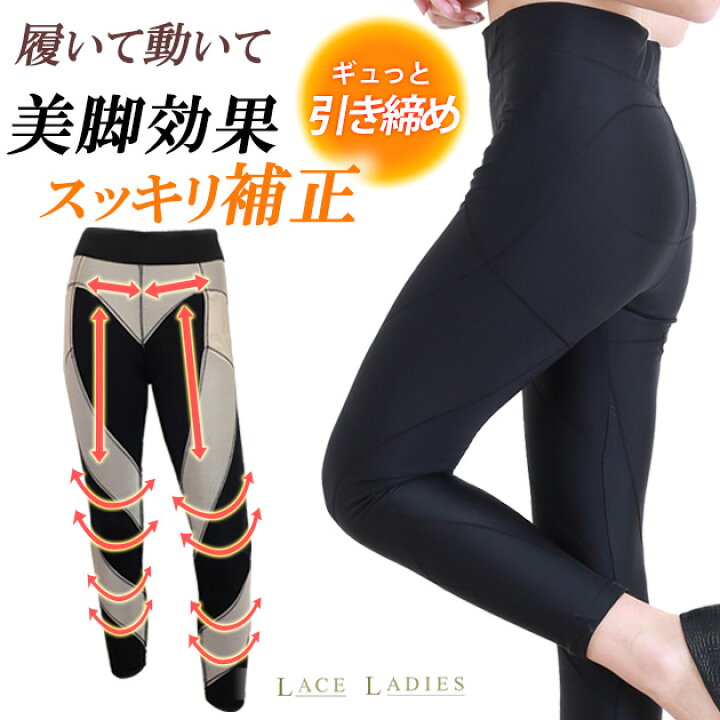楽天市場 エクサパンツ 加圧 スパッツ シェイプ レディース 加圧下着 加圧トレーニング ヨガパンツ レディース ヨガウェア 美脚パンツ スポーツウェア フィットネス ストレッチ ピラティス エクササイズ ブラック 黒 レースレディース