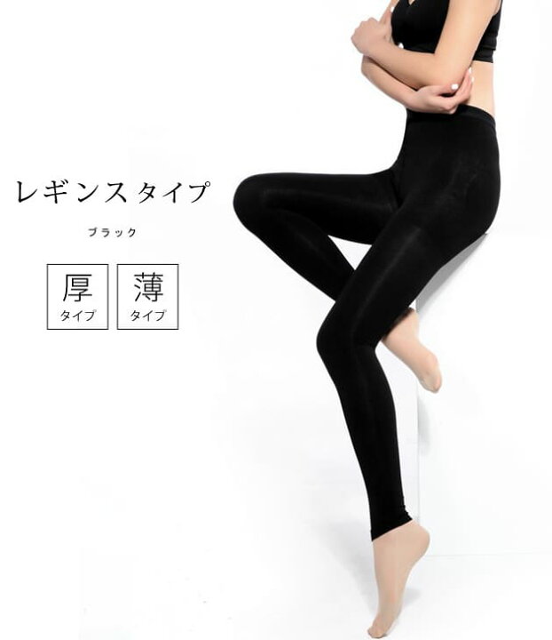 楽天市場】980デニール！強力 着圧タイツ 美脚効果 着圧ストッキング 