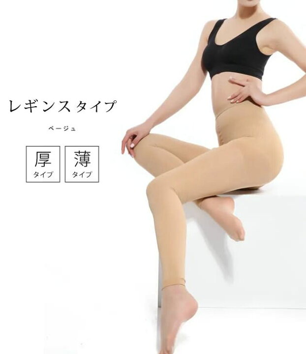 楽天市場】980デニール！強力 着圧タイツ 美脚効果 着圧ストッキング 
