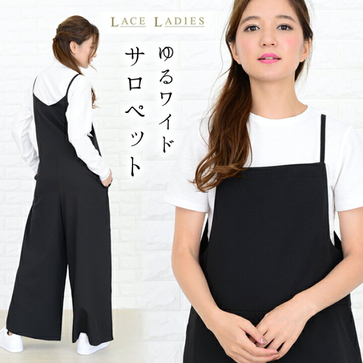楽天市場】サロペット ワイドパンツ ブラック オールインワン 