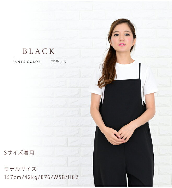 楽天市場】サロペット ワイドパンツ ブラック オールインワン 