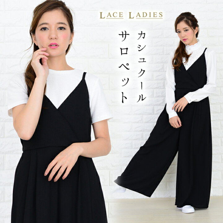 楽天市場】幅広 ワイドパンツ オールインワン ブラック カシュクール風 