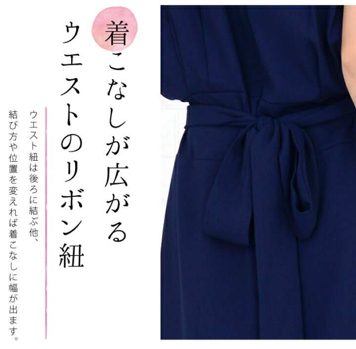 楽天市場 爽やか ワンピース ブラック ネイビー 体型カバー ゆったり レディース 動きやすい ウエストリボン キャップ袖 二の腕カバー ロング丈 マキシ丈 10分丈 スリット入り 春夏 春 夏 秋 大人 30代 40代 ママ シンプル 夏ワンピース レースレディース 楽天市場 爽やか ワンピース ブラック ネイビー 体型カバー ゆったり レディース 動きやすい ウエストリボン キャップ袖 二の腕カバー ロング丈 マキシ丈 10分丈 スリット入り 春夏 春 夏 秋 大人 30代 40代 ママ シンプル 夏ワンピース レースレディース