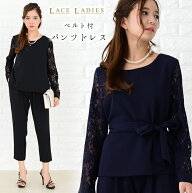 パーティードレス パンツドレス セットアップ パンツスタイル 花柄レース 長袖 ウエストリボン付き 脚長…