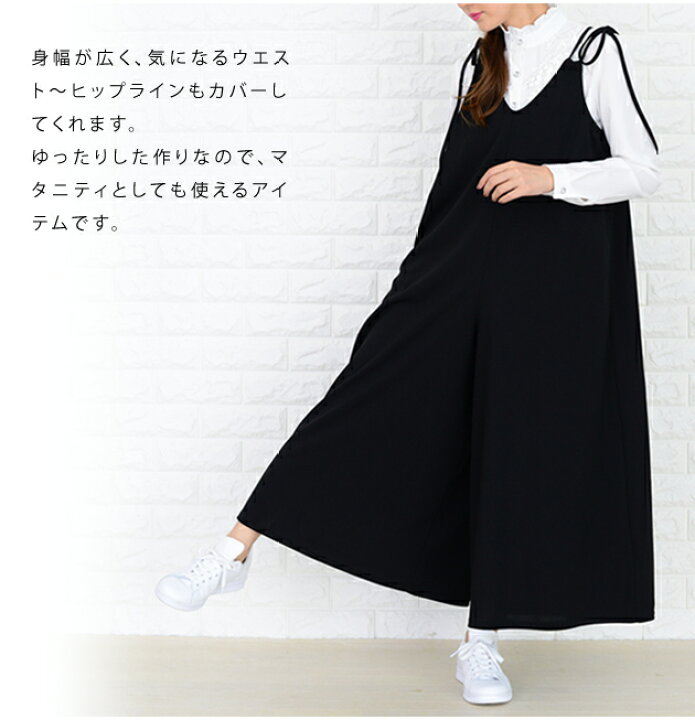 楽天市場】肩ひもリボン サロペット ワイドパンツ ブラック ネイビー  