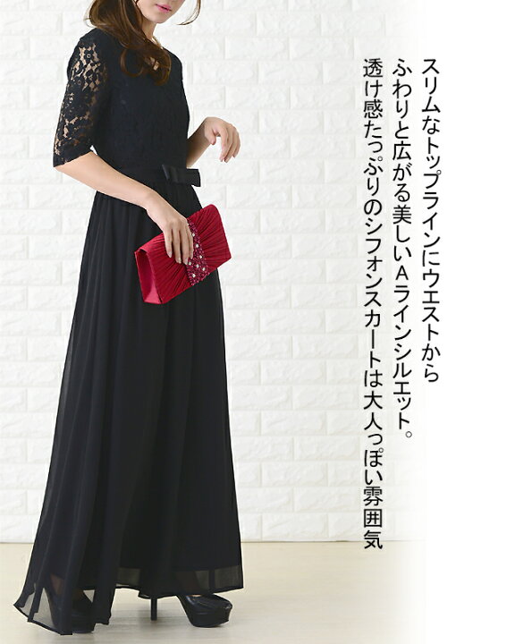 楽天市場】パーティードレス ワンピース ドレス ロング丈 Aライン 結婚  