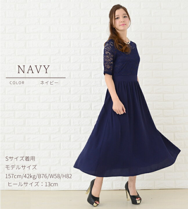 楽天市場 パーティードレス ワンピース ドレス ロング丈 レースワンピ 結婚式 披露宴 お呼ばれ 5分袖 2way オフショルダー フォーマル 上品レディース 春 夏 秋 黒色 ブラック 紺色 ネイビー 代 30代 大きいサイズ 他と被らない レースレディース
