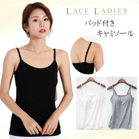 ノンワイヤーカップ付きキャミソール タンク タンクトップ 楽ちん インナー カップ ブラレス ブラトップ キャミソール ブラキャミ ママ