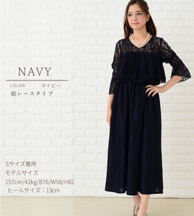 楽天市場 パーティードレス マキシワンピ レディース 七分袖 結婚式 二次会 お呼ばれ ドレス パーティー ロング ワンピース ラウンドネック ハイウエスト レース 大きい サイズ ロング丈 代 30代 40代 秋 冬 お呼ばれ 他と被らない プリーツ 胸フリル レースレディース