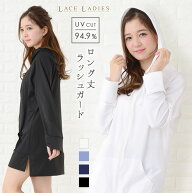 ラッシュガード 体型カバー UVカット ロング丈 水着 パーカー 長袖 紫外線対策 日焼け防止 レディース 女…