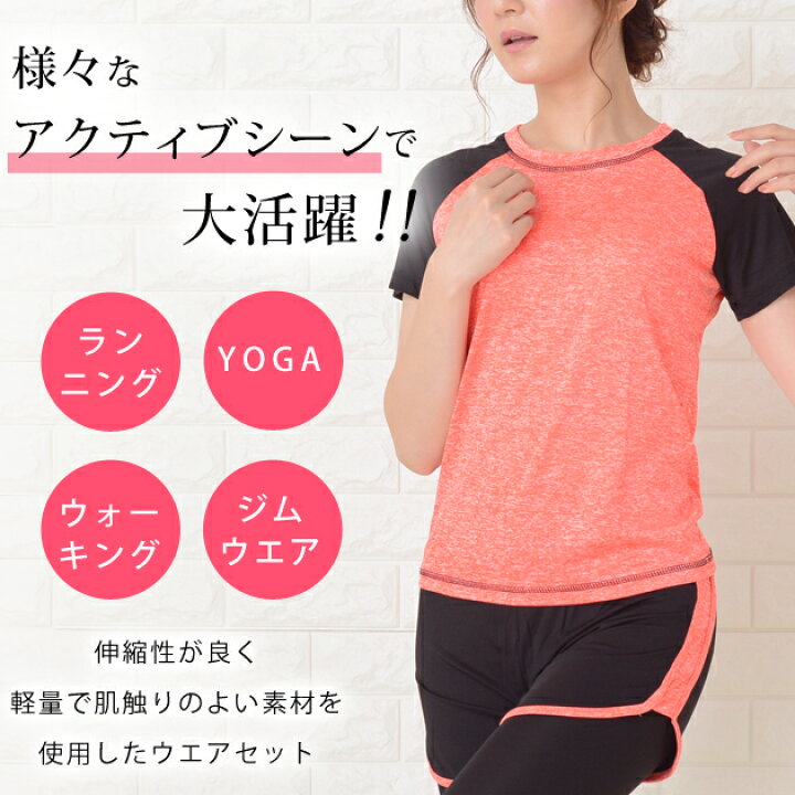 楽天市場 フィットネスウェア 2点セット レディース ロングパンツ Tシャツ 春夏秋冬 ヨガ ダンス ジョギング スポーツウェア 吸水 速乾 通気性 ストレッチ グレー パープル レッド 赤 紫 レースレディース