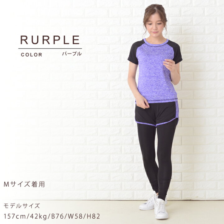 楽天市場 フィットネスウェア 2点セット レディース ロングパンツ Tシャツ 春夏秋冬 ヨガ ダンス ジョギング スポーツウェア 吸水 速乾 通気性 ストレッチ グレー パープル レッド 赤 紫 レースレディース