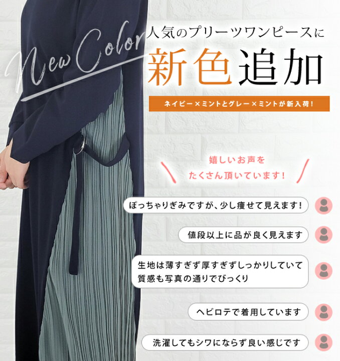 楽天市場】サイドプリーツ ワンピース 長袖 ブラック ネイビー 