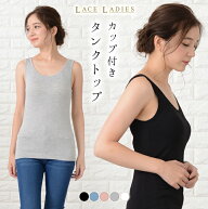 カップ付き タンクトップ レディース 大きいサイズ インナー 下着 ブラトップ ブラキャミ キャミソール …