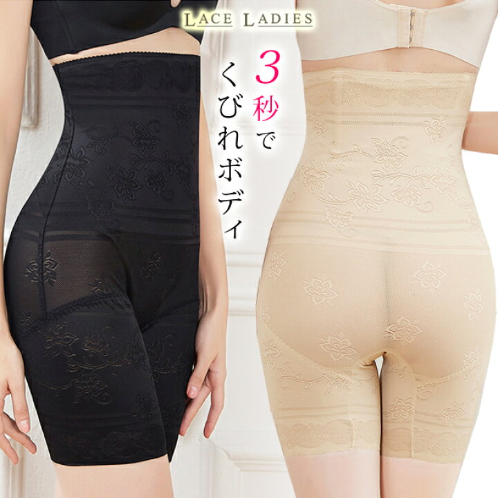 楽天市場】ハイウエスト ガードル 大きいサイズ ブラック ベージュ  