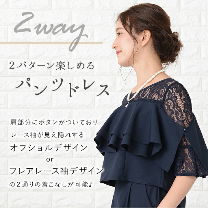 楽天市場】2WAY オフショルダー フレア レース袖 入ウエスト パンツ 