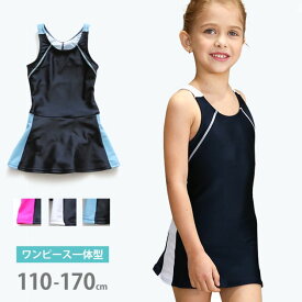 女児 ライン入り ワンピース スクール水着 ガールズ 女子 ワンピース水着 スカート Aライン 女の子 水着 ジュニア 110 120 130 140 150 160 170