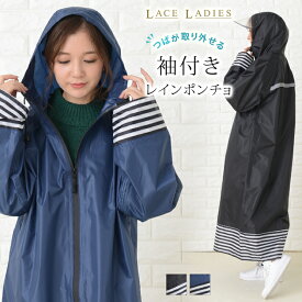 楽天市場 レインコート おしゃれ レディースファッション の通販