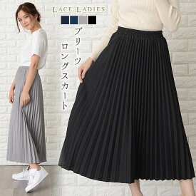 楽天市場 プリーツスカート ロングの通販